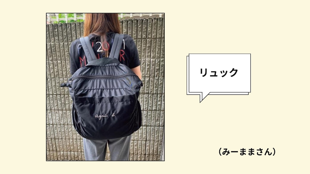 アニエスベーのリュック