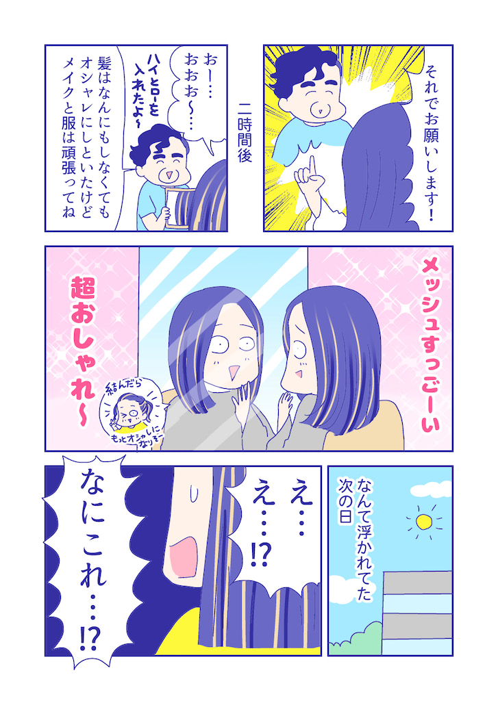 ぴろよの部屋13-9