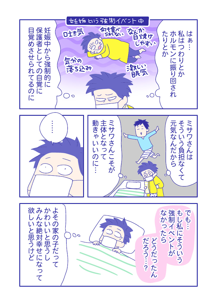 ぴろよの部屋19-9