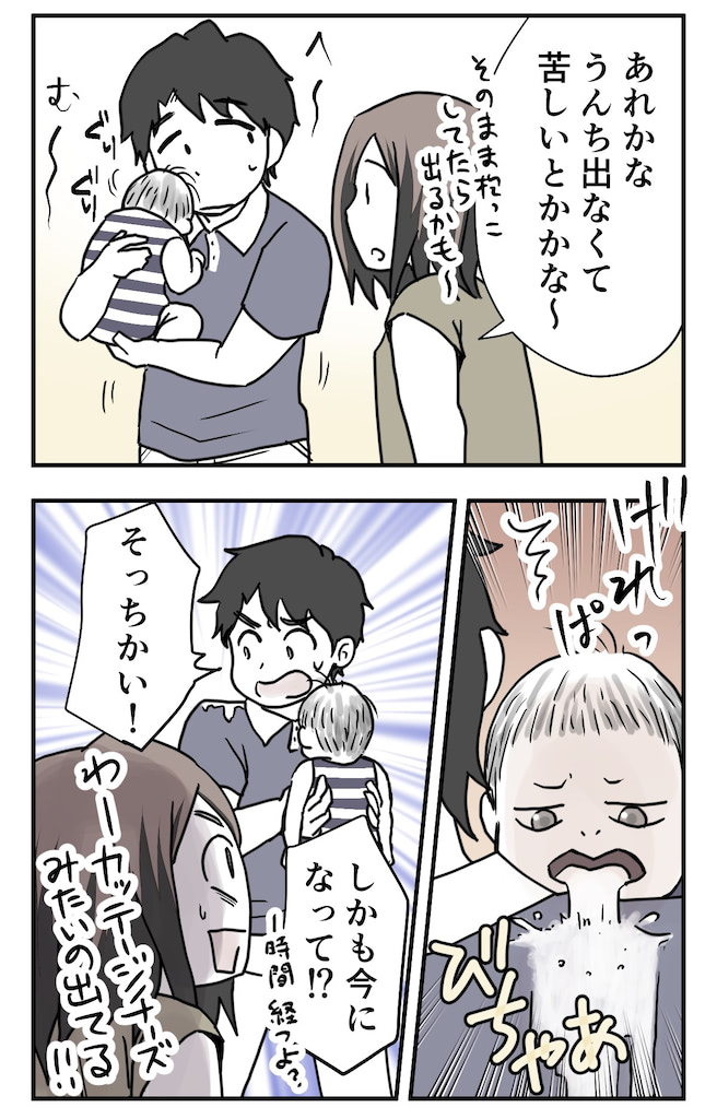 育児漫画