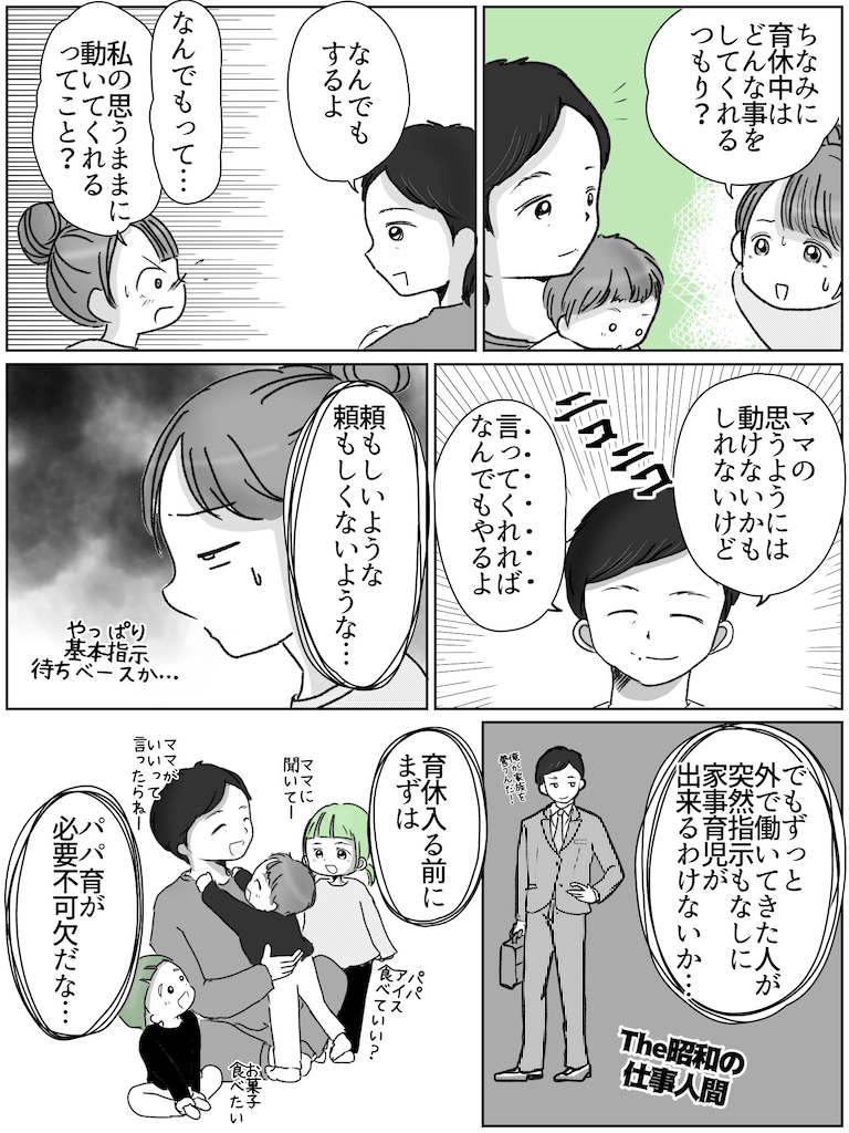 リコロコ　漫画