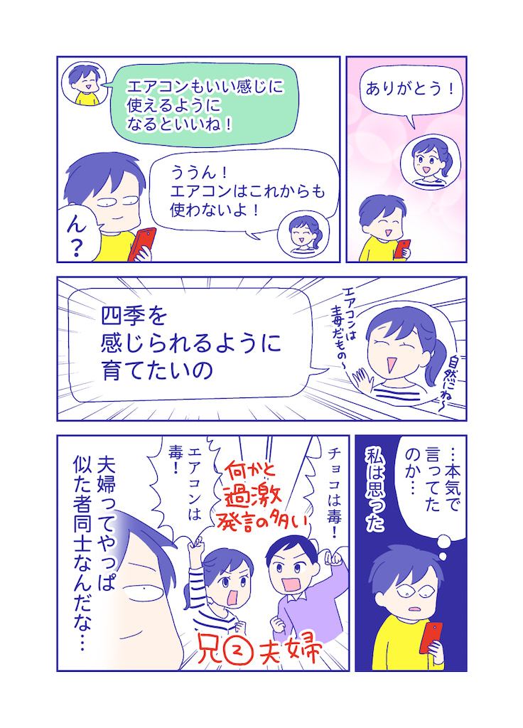 ぴろよの部屋39-9