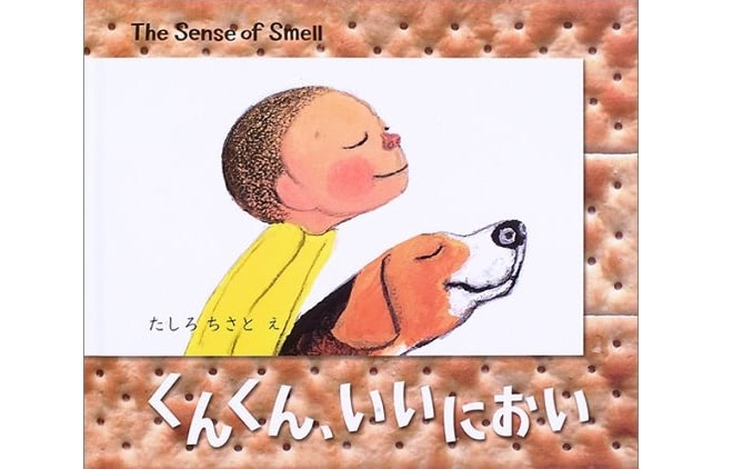 食育 絵本
