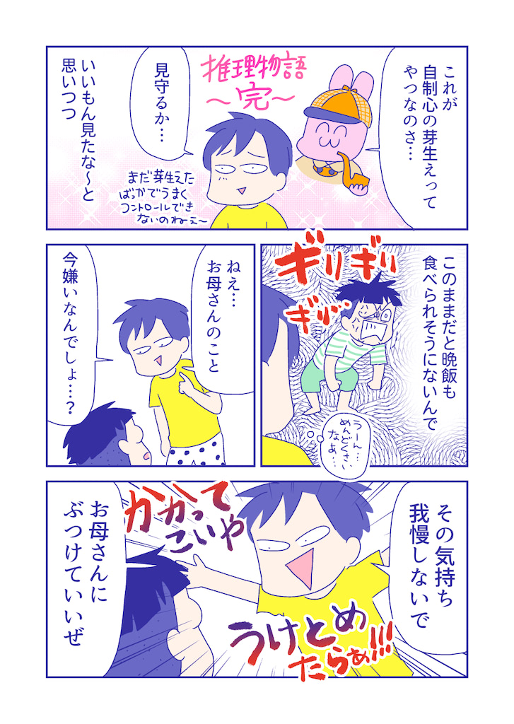 ぴろよの部屋42-9