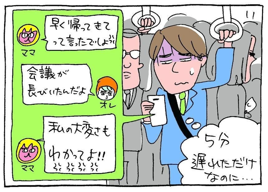 妻　キレる