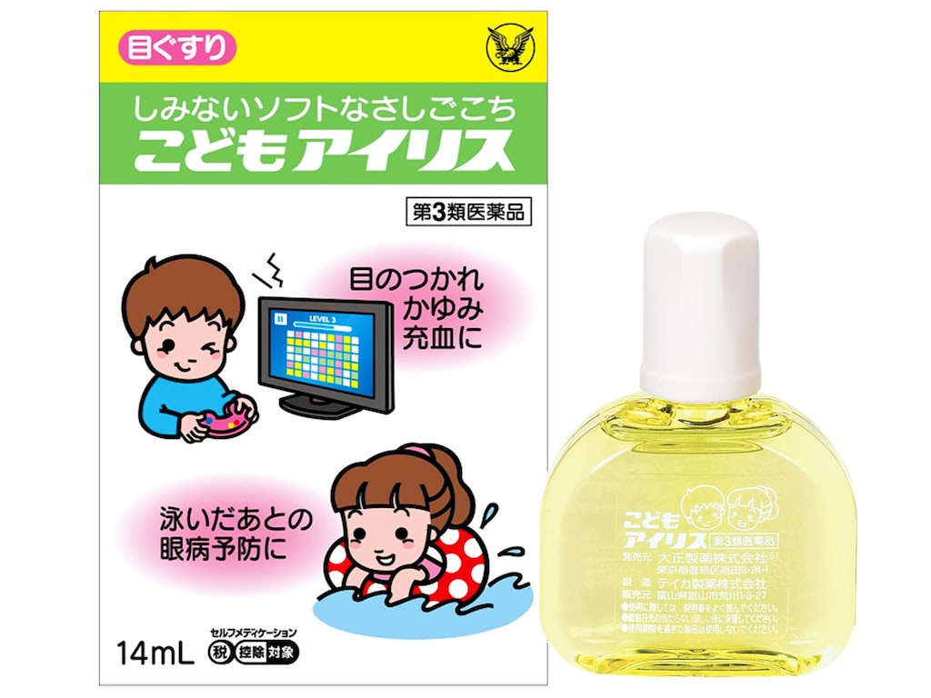 【第3類医薬品】こどもアイリス 14mL