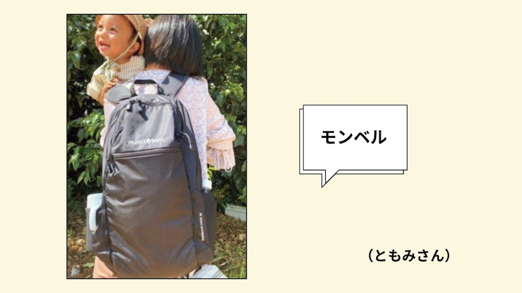人気③モンベルのリュック