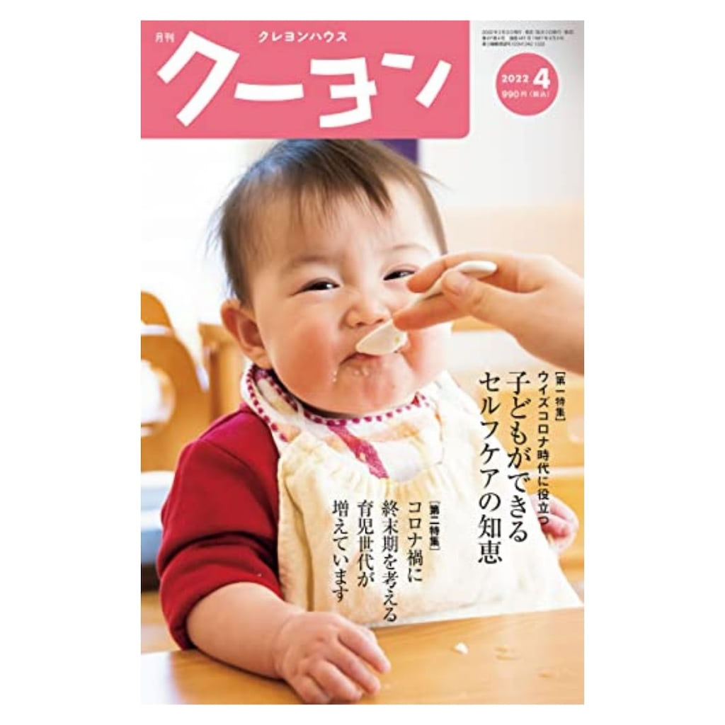 クーヨン