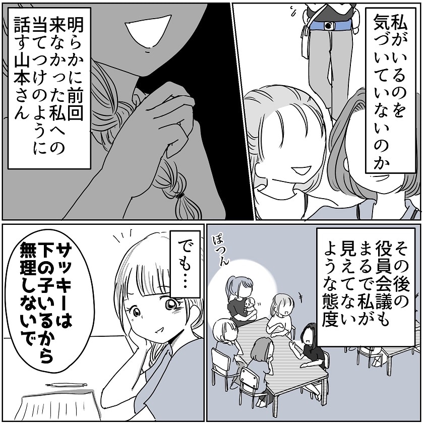 リコロコ　マンガ