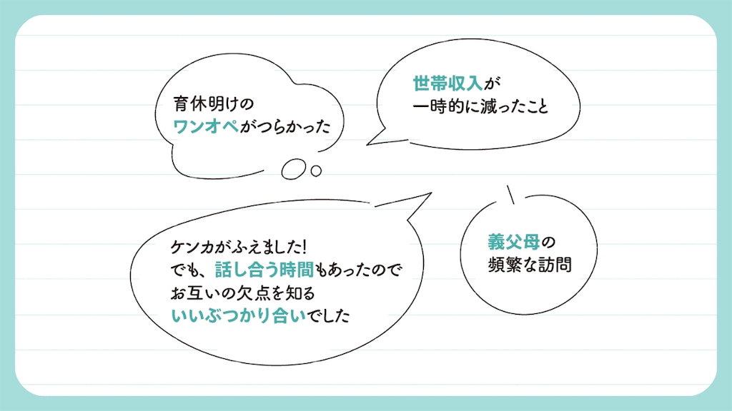 育休取得の悪かったこと