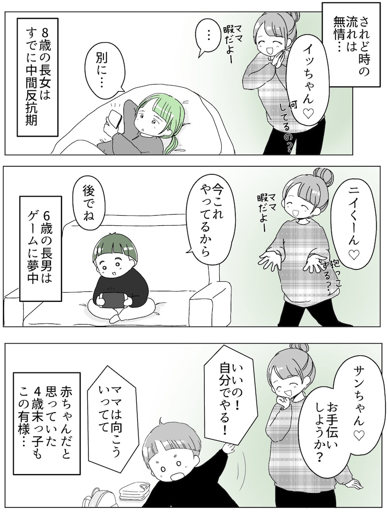 リコロコ　マンガ