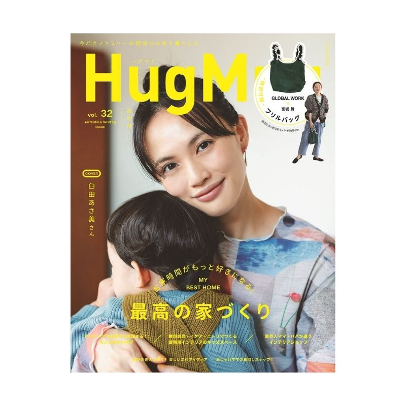 育児雑誌