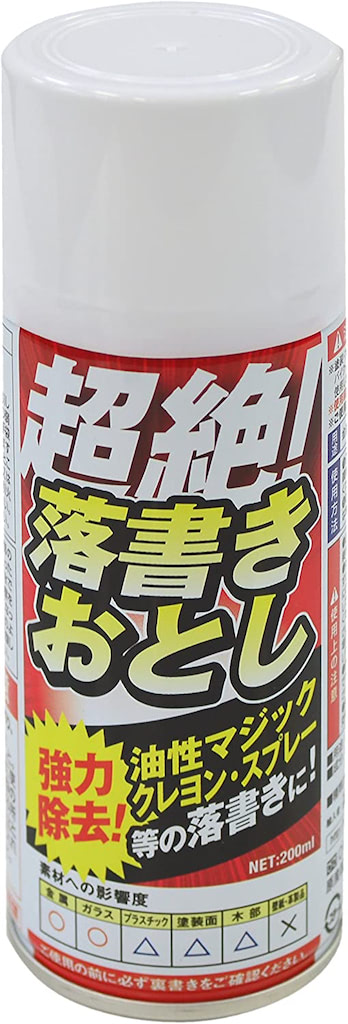 高森コーキ 超絶！&nbsp; 落書きおとしスプレー 200ml TU-111