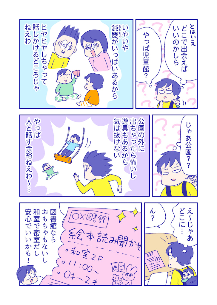 ぴろよの部屋50-6