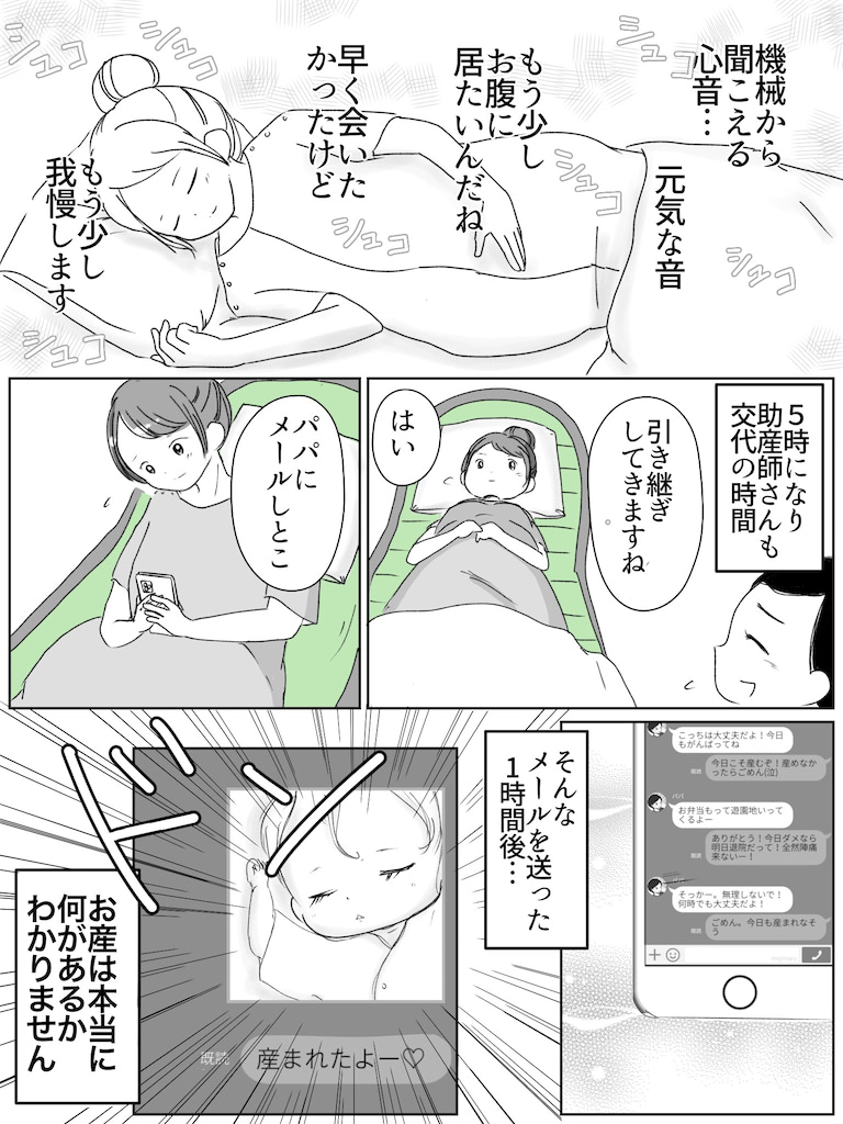 リコロコ