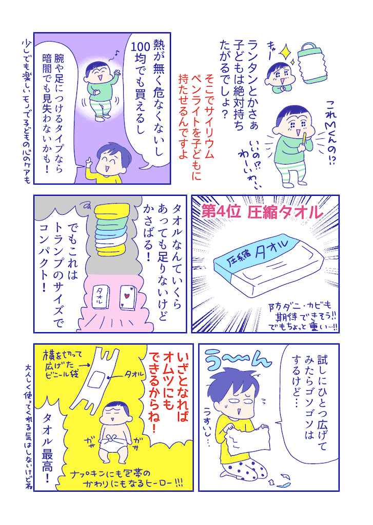 ぴろよの部屋9-4
