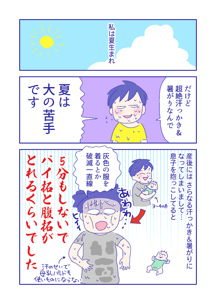 ぴろよの部屋43-1