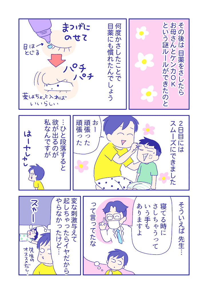 ぴろよの部屋42-11
