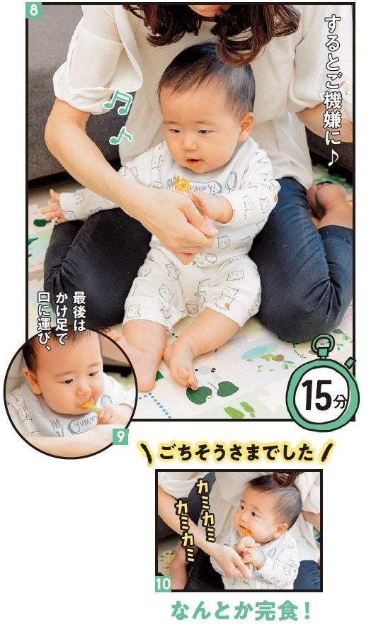 生後8ヶ月　食べない