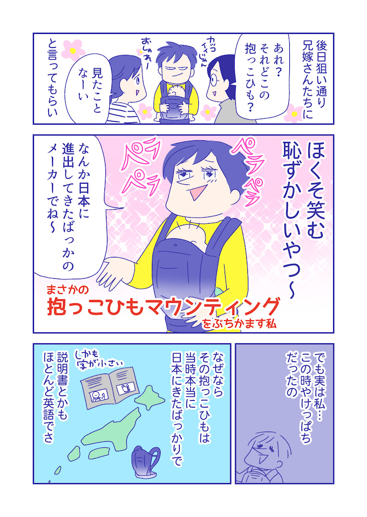 ぴろよの部屋33-6