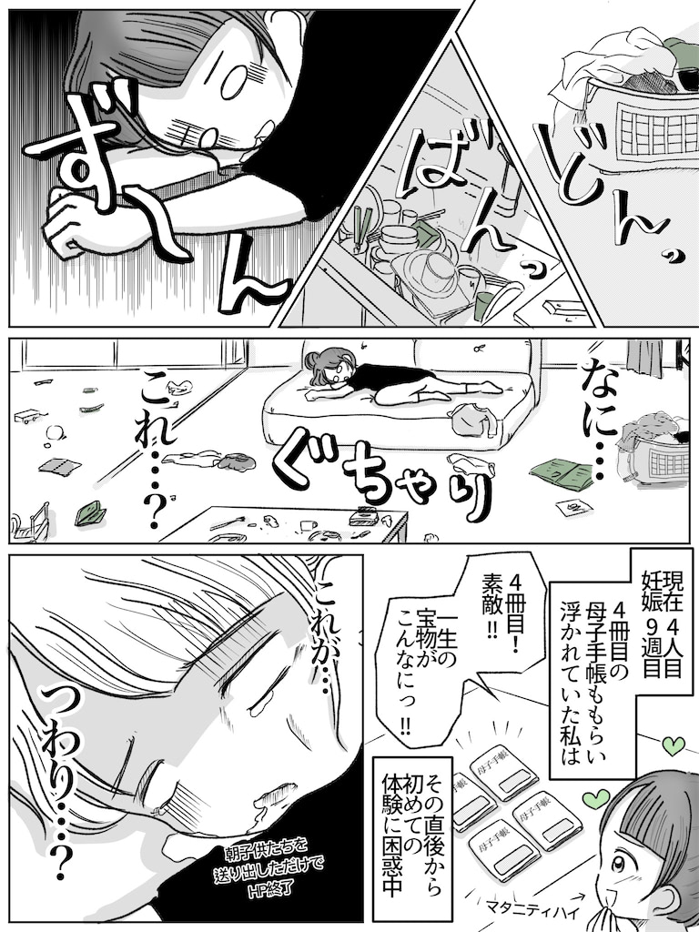 リコロコ　マンガ