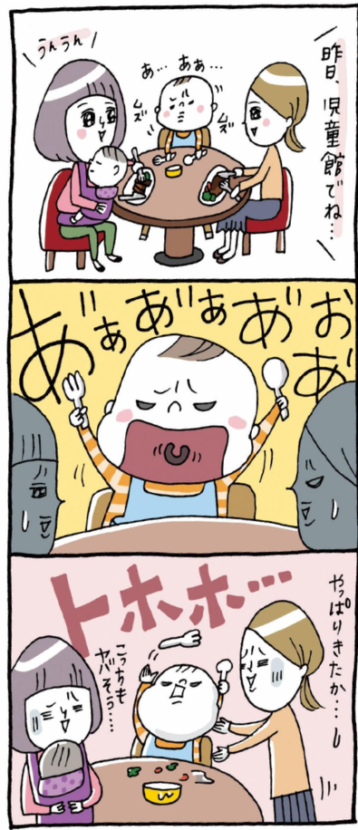 レストラン