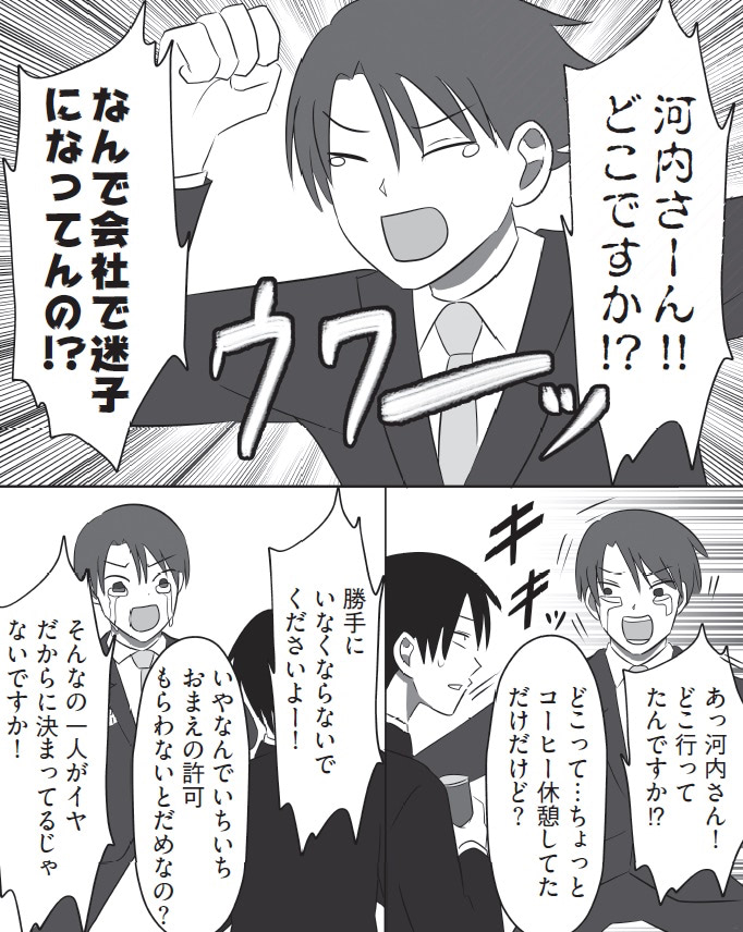 育児漫画