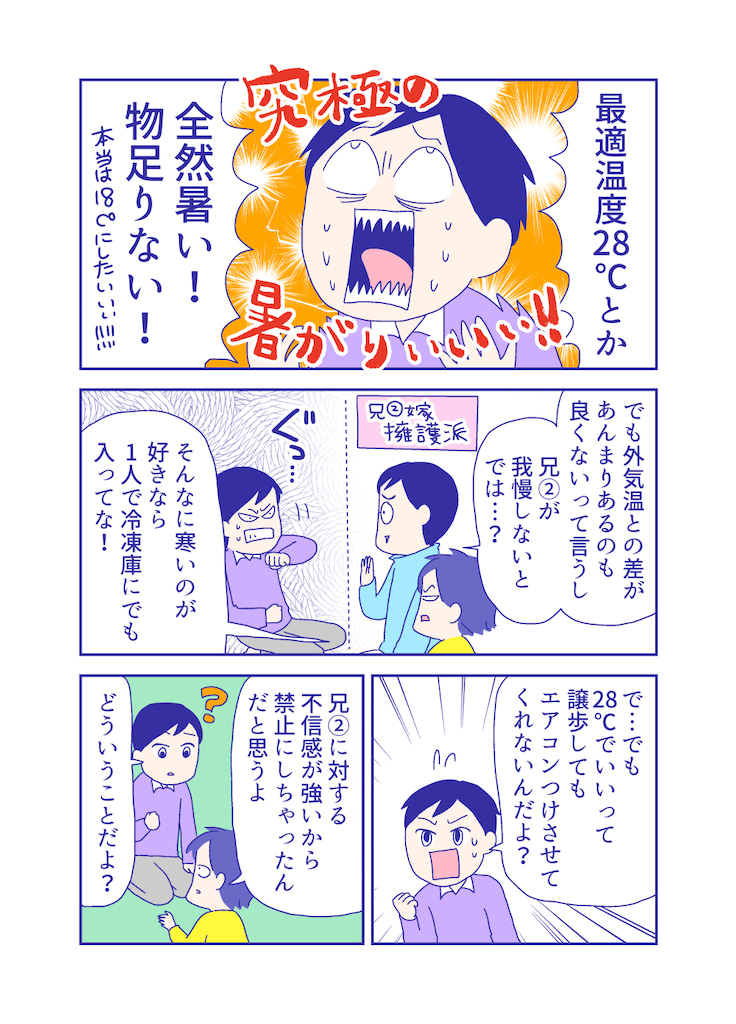 ぴろよの部屋39-5