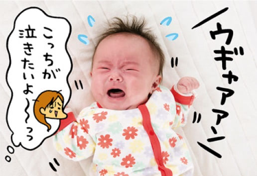 赤ちゃん　泣き止まない