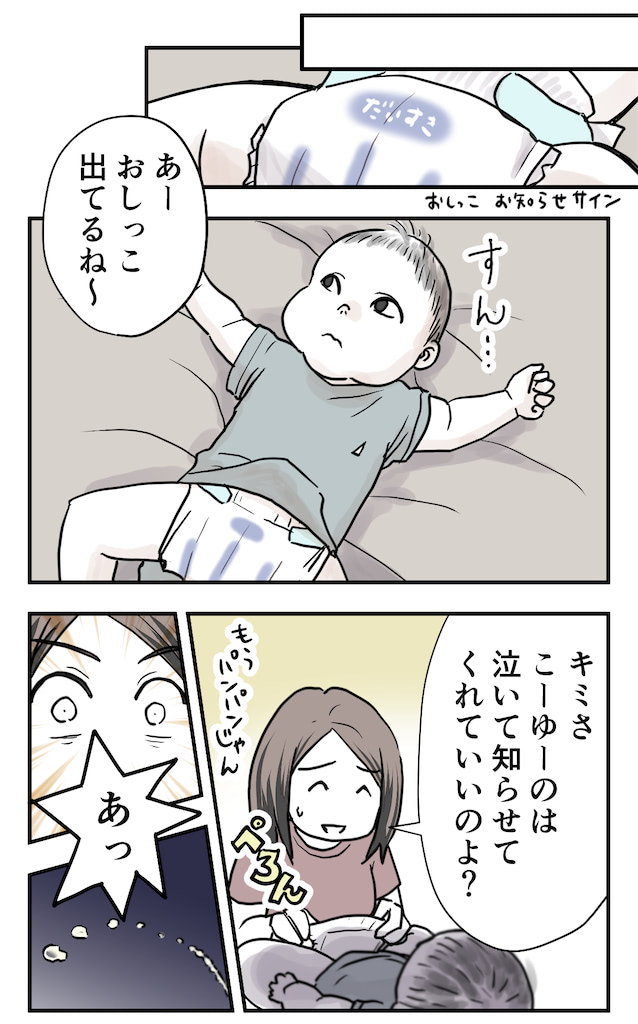 育児漫画