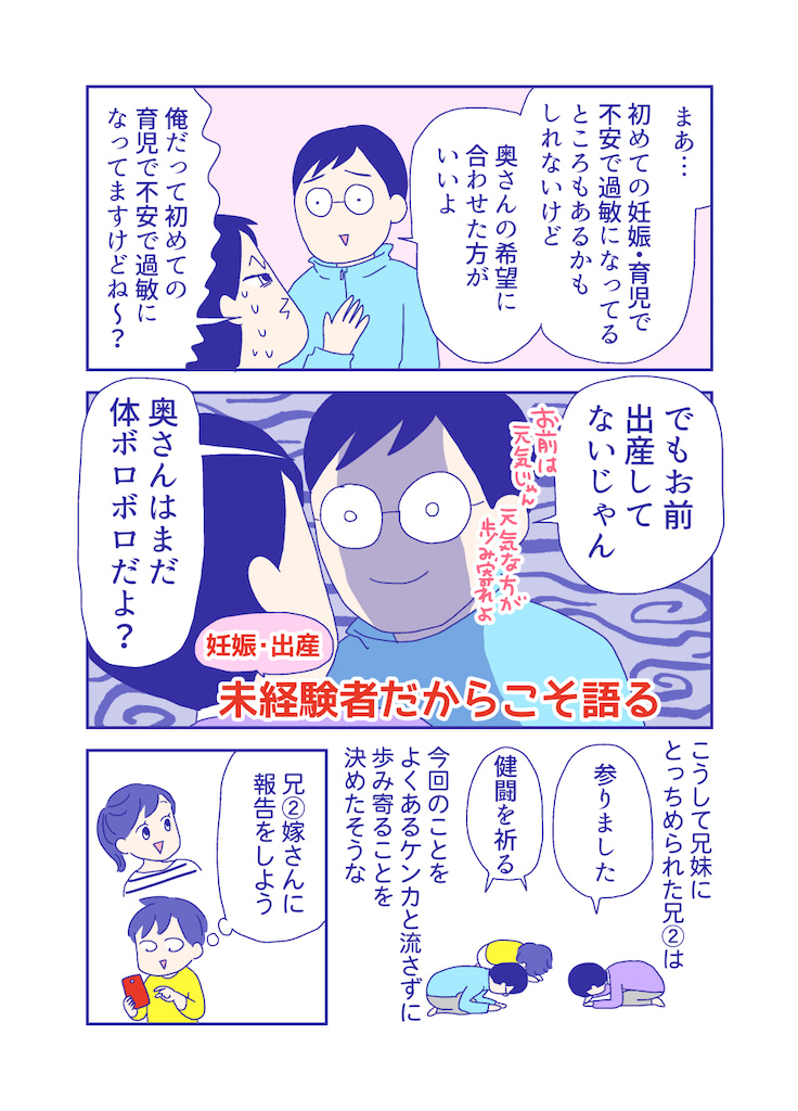 ぴろよの部屋39-8