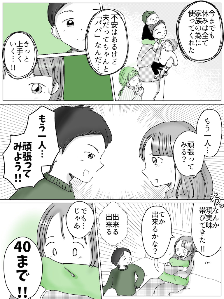 リコロコ　マンガ