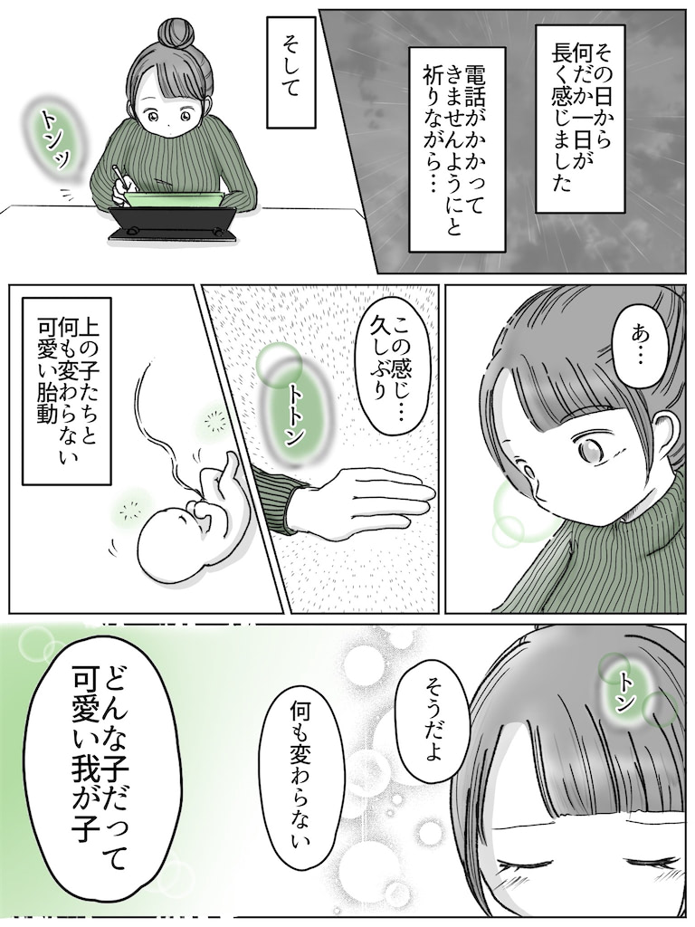 リコロコ　マンガ