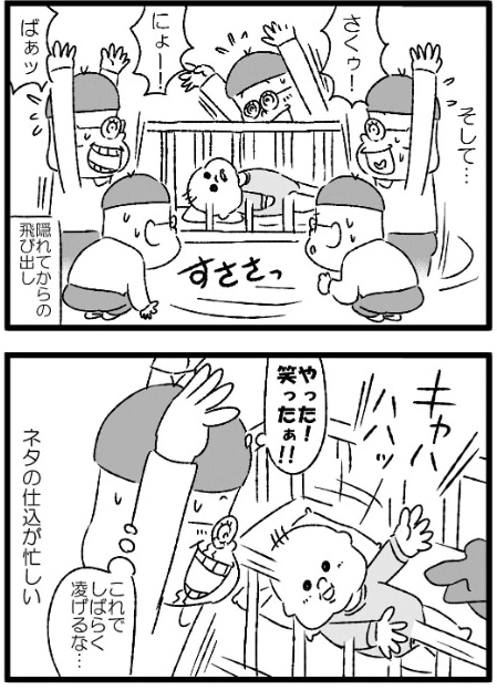 育児漫画