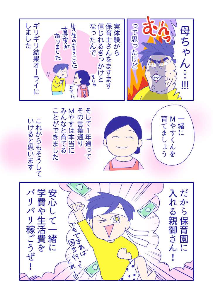 ぴろよの部屋27-11