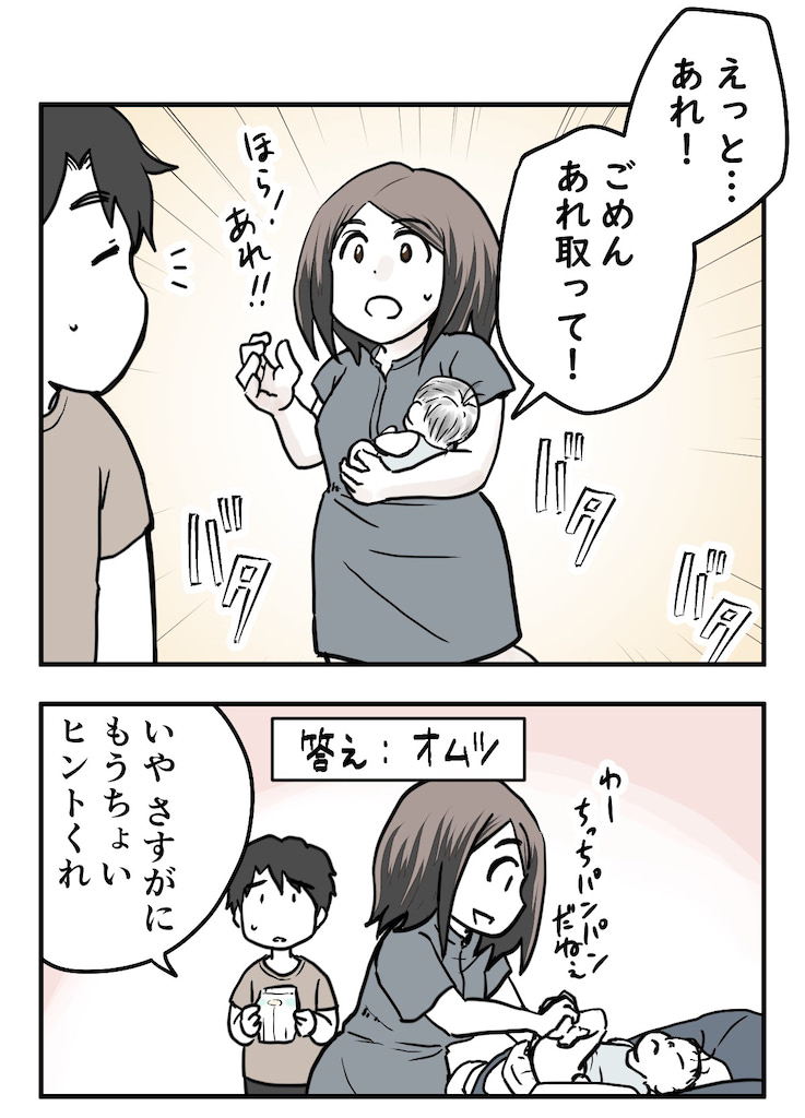 育児漫画