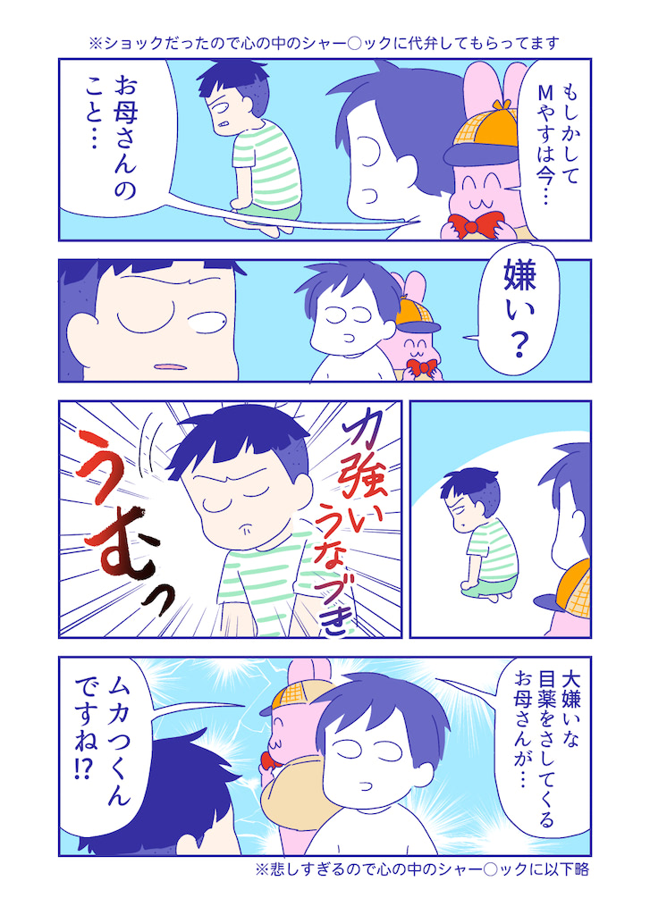 ぴろよの部屋42-6