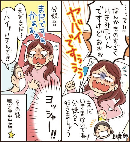 いきみ逃し　やり方