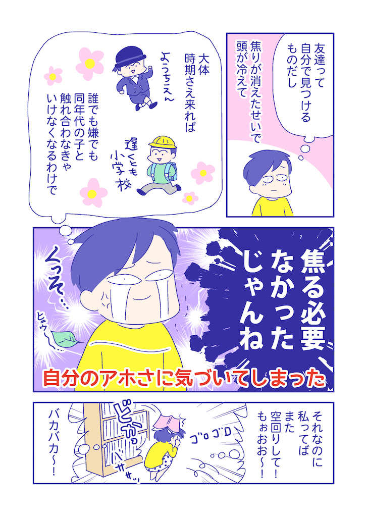 ぴろよの部屋51-9