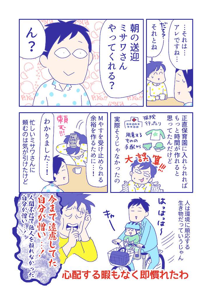 ぴろよの部屋12-5