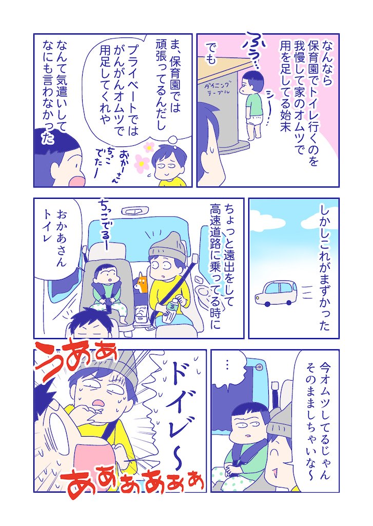 ぴろよの部屋21-3