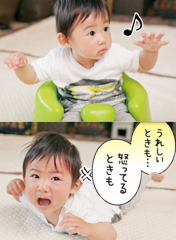 赤ちゃん　しぐさ