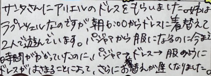 #今日の連絡帳