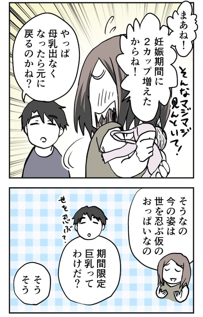 育児漫画