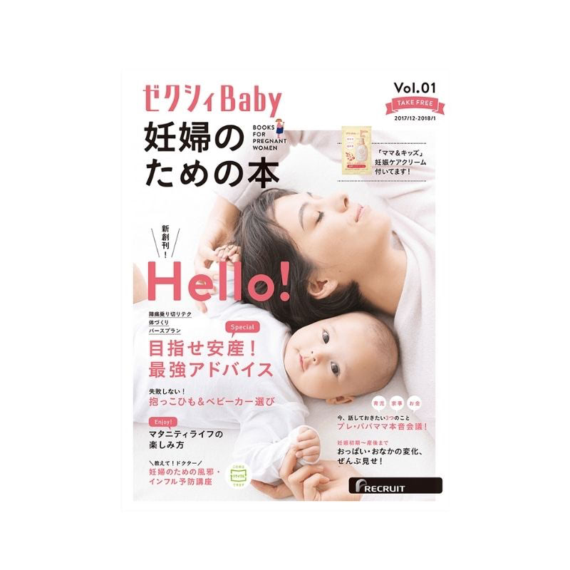 育児雑誌