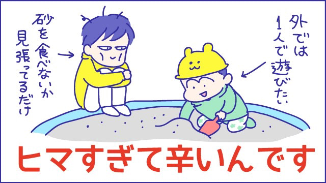 あらいぴろよ　ベビモ