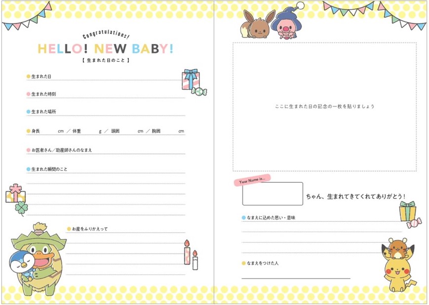 モンポケベビーダイアリー_1st birthday