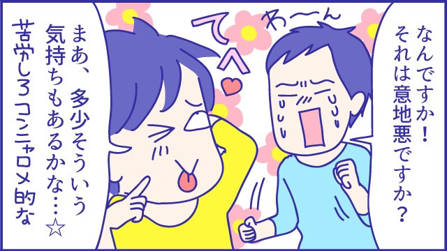 あらいぴろよ　夫