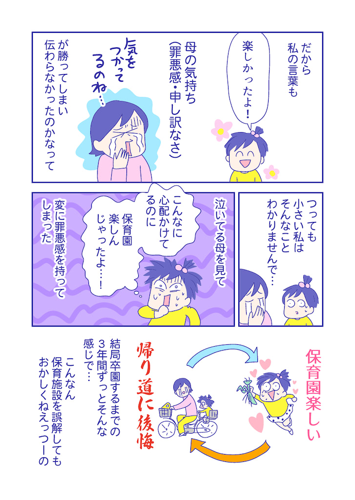 ぴろよの部屋27-10