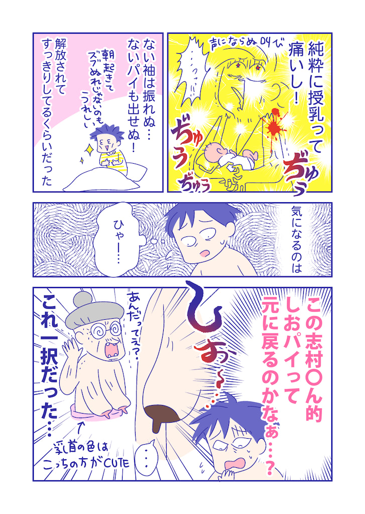 ぴろよの部屋45-4
